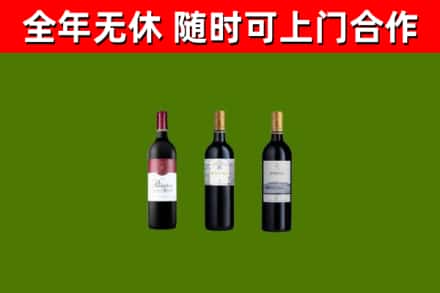 徽县回收拉菲红酒